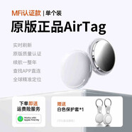 AMKE【美國MFI認證】適用蘋(píng)果AirTag定位器gps追蹤汽車(chē)跟蹤兒童老人寵物ipad防丟器iPhone防丟失神器 【AirTag白保護套*2】精準定位查找