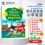 新思維小學(xué)英語(yǔ)教材New longman welcome to english 1A 主課本（贈(zèng)單詞本）香港朗文英語(yǔ)小學(xué)教材少兒英語(yǔ)聽說讀寫綜合練習(xí)課本教材 6-12歲 小學(xué)禮物 小學(xué)教輔