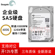 睿創(chuàng)頂戴爾R720 R730 R430 R530服務(wù)器SAS機(jī)械硬盤 希捷ST600MM0208 SAS 600G 10K SAS 12Gb 1.2T 1200G R720 R730 R430 R53