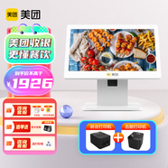 美團餐飲收銀機一體機收款機外賣對接收銀系統(tǒng)（主機+58前臺打印機+80后廚打印機）單屏套餐三