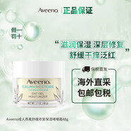 艾惟諾（Aveeno）艾維諾美版成人天然燕麥舒緩霜面霜保濕潤膚身體乳孕婦適用 燕麥舒緩修護保濕啫喱面霜48g