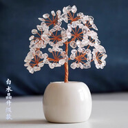 福光普照水晶碎石發(fā)財樹(shù)許愿樹(shù)茶盞聚寶盆底座水晶樹(shù)家居桌面擺件手工藝品 白水晶發(fā)財樹(shù)升級濃密款