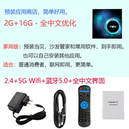 4k6安卓10智能機(jī)頂盒子四核全志H616藍(lán)牙5.0超高清投屏無線wifi 2G +16G--家用版-到手即用 套餐一 ：語音遙控器