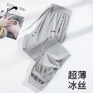 貴人鳥冰絲休閑褲男士夏季薄款寬松運(yùn)動(dòng)長(zhǎng)褲束腳潮牌男生九分速干褲子男 淺灰-束腳 2XL