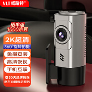 威路特2K高清夜視1440P行車(chē)記錄儀360°旋轉停車(chē)監控手機互聯(lián) X7無(wú)卡