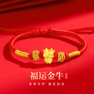 醉傾城蛇年本命年黃金手鏈女士十二生肖手繩520情人節(jié)禮物送女友生日 足金抱福手繩-牛