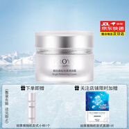 珀萊雅（PROYA）靚白晶鉆光透水乳套裝光學(xué)瓶雙白瓶精華液美白淡斑 靚白晶鉆光透清潤霜50g（26年3月到期）