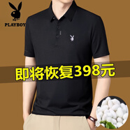 花花公子（PLAYBOY）高檔桑蠶絲男士短袖t恤2025夏季休閑翻領(lǐng)半袖體恤冰.絲polo.衫 黑色 8319 3XL 185