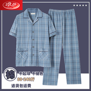 浪莎純棉男士睡衣夏季2024年新款短袖長(zhǎng)褲薄款青中老年家居服套裝 69-02藍(lán) XL (120-145斤)