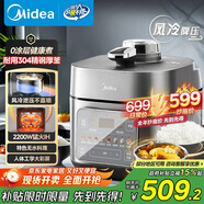 美的（Midea）【國家補貼】IH電壓力鍋2200W風(fēng)冷5L雙膽家用智能預(yù)約無感降壓0涂層高壓鍋4-6人電飯煲MY-S5175C