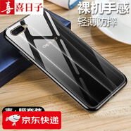 喜日子適用于OPPOK1/OPPOK3手機(jī)殼透明軟殼OPPOK5保護(hù)套微磨砂黑色全包防摔男女同款 OPPO K1-透明殼+鋼化膜