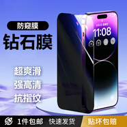 小寸心魅族20無(wú)界版鋼化膜lucky08保護(hù)膜魅藍(lán)A5高清防爆防指紋手機(jī)膜抗藍(lán)光防窺手機(jī)貼膜 魅族20無(wú)界版【防窺鋼化膜】
