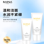 MJINAMJINA純美皙泉水舒緩爽膚水滋潤修護補水保濕清爽水乳護膚品 純美氨基酸潔面100g