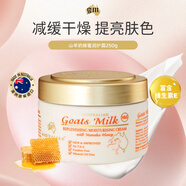 澳芝曼G&M山羊奶霜250g 補(bǔ)水保濕 溫和滋潤(rùn) 澳洲