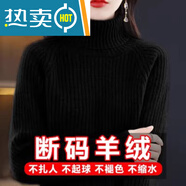 M-MANYUTIE高領(lǐng)羊毛衫女加厚毛衣秋冬內(nèi)搭短款洋氣打底針織羊毛衫 黑色 L 【建議115-130斤】
