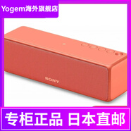 索尼（SONY）無(wú)線(xiàn)便攜式揚聲器 Srs-hg10：藍牙/wi-fi/ldac/高分辨率/專(zhuān)用智能手機應用程序兼容 2018 型號/帶 暮光紅