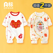 迪迪熊日記（DIDIXIONGRIJI）2件裝嬰兒衣服春季長(cháng)袖連體衣純棉新生兒0-3個(gè)月寶寶哈衣春秋裝四 長(cháng)袖(歲歲平安+龍年大吉） 80cm 適合體重19-23斤內