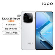 iQOOZ9 Turbo長續(xù)航版【新品上市】第三代驍龍8s 2025新款 5G手機(jī) 星光白 12GB+256GB