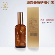 柚炫【官方】院線直發(fā)全新升級靚顏美膚組合3件套盒 金川秀玫瑰純露95ml