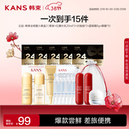韓束全明星小美盒（聚旅+紅腰水乳20ml*2+次拋組*2+藍(lán)銅霜5g+眼膜*5）