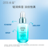 春夏春夏水光嫩膚護(hù)膚套組潔面乳液面霜 春夏水光嫩膚精華液40ml