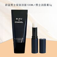 香奈兒（Chanel）男士護唇膏滋潤補水唇部護理潤唇膏蔚藍雙效潔面送男友生日禮物男 潤唇膏+男士潔面