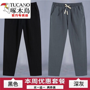 啄木鳥（TUCANO）夏季休閑亞麻九分褲男士寬松棉麻大碼透氣潮流男褲日系麻布長褲子 黑色+深灰色 3XL
