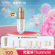 梵蜜琳（Thanmelin）套裝貴婦膏三部曲面部護(hù)膚品女友禮物保濕補(bǔ)水乳精華潤膚面霜禮盒 貴婦精華液30ml
