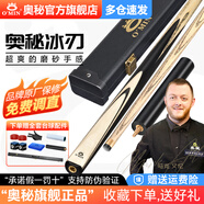 奧秘冰刃 臺(tái)球桿小頭斯諾克球桿中式黑八黑8桌球桿16彩通桿10mm