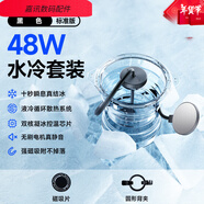 尼紳（NISHENG）水冷手機(jī)散熱器磁吸超頻48W制冷半導(dǎo)體降溫平板靜 基礎(chǔ)標(biāo)準(zhǔn)套裝 水冷散熱器
