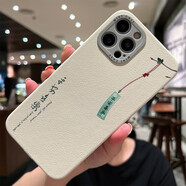 藍妮子 適用蘋(píng)果16promax手機殼 iPhone16PROMAX手機殼 全包防摔保護套文字新年蛇年男款女生軟殼 祈福牌-平安喜樂(lè ) 蘋(píng)果16ProMax