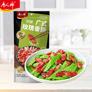 唐人神廣式玫瑰臘腸500g湖南風(fēng)味七分瘦豬肉制品甜味臘腸 湖南特產(chǎn)
