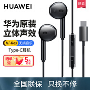 華為原裝耳機(jī)半入耳式有線mate9p10plus8x適配榮耀v20v10nova2s9iv9p9play手機(jī)圓孔音樂耳機(jī)通話 黑色【全國聯(lián)?！縯ype-c接口