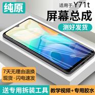 瘋殼適用vivo y71t屏幕總成帶框V2102A手機屏內外觸摸顯示屏全新 Y71t屏幕【無(wú)框】