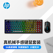 惠普（HP） K300有線輕音鍵盤 清新配色98配列多種背光電競(jìng)吃雞筆記本臺(tái)式電腦外設(shè)辦公游戲鍵盤 輕音鍵鼠套裝【黑色】