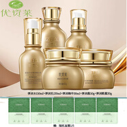優(yōu)資萊（UZERO）套裝緊致補水保濕護膚品淡化細紋洗面奶水乳精華霜化妝品 5件套水+乳+精華+眼霜+霜