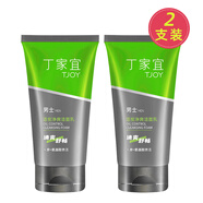 丁家宜男士潔面乳深層清潔保濕洗面奶 活炭?jī)羲瑵嵜嫒?20g【2支裝】
