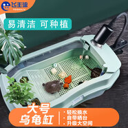 飛主流烏龜缸生態(tài)缸飼養(yǎng)箱防逃逸龜缸大型方便換水烏龜養(yǎng)殖箱家用帶曬臺(tái)
