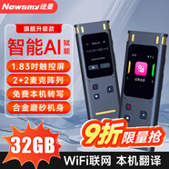 紐曼專業(yè)智能錄音筆 M3 Pro 32G  2+2麥克風(fēng)陣列 360°錄音 高清降噪 WIFI聯(lián)網(wǎng) 本機(jī)免費(fèi)轉(zhuǎn)寫 同步翻譯