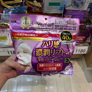高絲（Kose）日本Kose高絲緊致八合一保濕面膜收縮提亮緊致改善細紋滋潤保濕 紫色(彈性滋潤)
