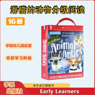 【動(dòng)物科普分級(jí)閱讀】學(xué)樂(lè)學(xué)前幼兒園閱讀英語(yǔ)啟蒙 Early Learners 16冊(cè)盒裝 Animal Antics First Grade Reader Box Set 0-6歲?[盒裝]