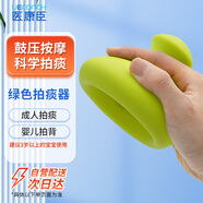 醫(yī)康臣（UECONCH）兒童拍痰器嬰兒拍嗝器扣背寶寶打嗝排痰拍隔咳痰神器淺綠色