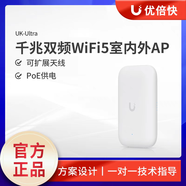 UBNT優(yōu)倍快UAP-AC-M/-PRO千兆室外/內UniFi雙頻無(wú)線(xiàn)AP防水Ubiquiti UK-Ultra