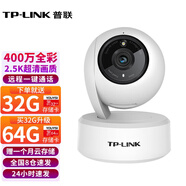 普聯(lián)（TP-LINK）超清全彩監(jiān)控 智能家用攝像頭手機(jī)遠(yuǎn)程監(jiān)控器360全景wifi無死角 400萬超清/雙向語音/TL-IPC44AW全彩 下單64G升級128G存儲卡【60天全天循環(huán)錄像】