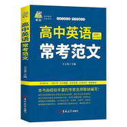 高中英語(yǔ)?？挤段?高中英語(yǔ)語(yǔ)法實(shí)用書(shū)冊巧記3500詞短語(yǔ)手冊 單詞記憶常用英語(yǔ)詞匯分類(lèi)速記大全