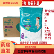 幫寶適綠幫拉拉褲xl幫寶適干爽拉拉褲小內(nèi)褲 XXL90片拉拉褲加加大 L164片紙尿褲大碼-多省整箱