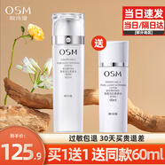 歐詩(shī)漫（OSM） 爽膚水150ml女補水保濕美白淡化斑點(diǎn)護膚品提亮膚色珍珠白柔膚水 160ML