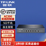 普聯(lián)（TP-LINK） 無線AP控制器 AC管理器 無縫漫游 TL-AC300 (管理300個AP)