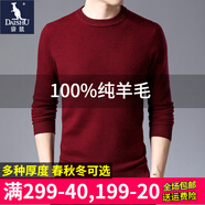 袋鼠（DAISHU）100%純羊毛衫男春秋冬新品男士圓領(lǐng)純色全羊毛毛衣打底針織衫男裝 98023-酒紅色(特厚/加厚款) M (165) 建議105-120斤
