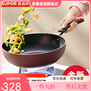 蘇泊爾（SUPOR）不粘鍋炒菜鍋28cm無(wú)油煙燃氣電磁爐通用EJ28ZP06 輕量鍋身 不粘易清潔  28cm